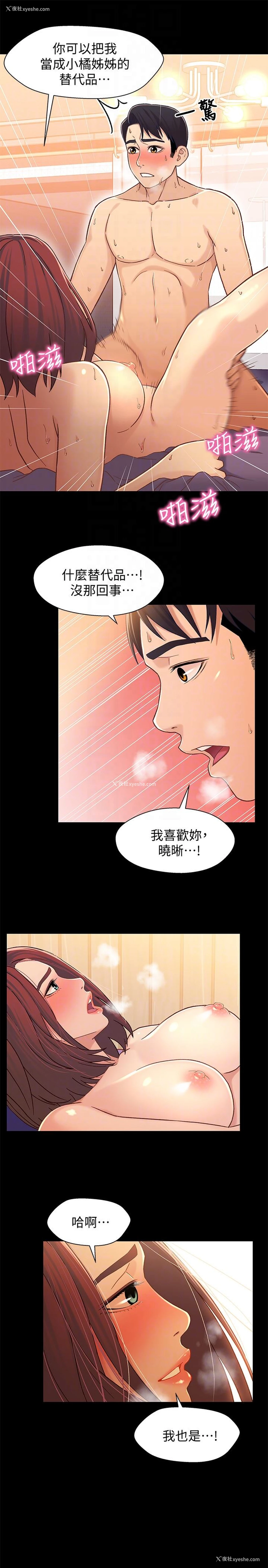 33P - 兄妹关系