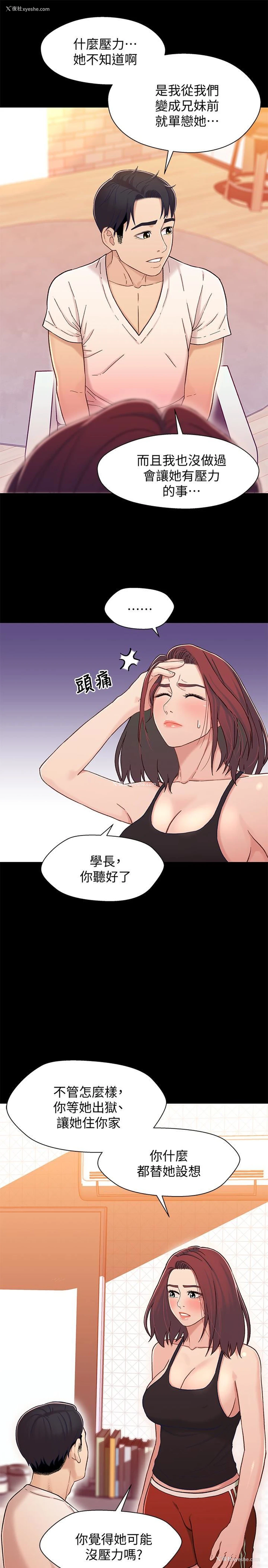 5P - 兄妹关系