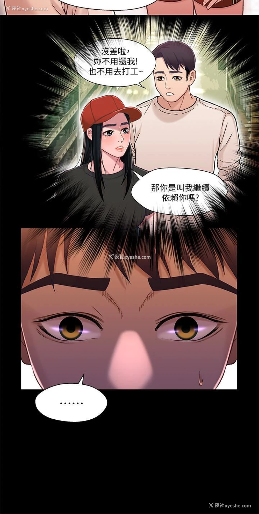 6P - 兄妹关系