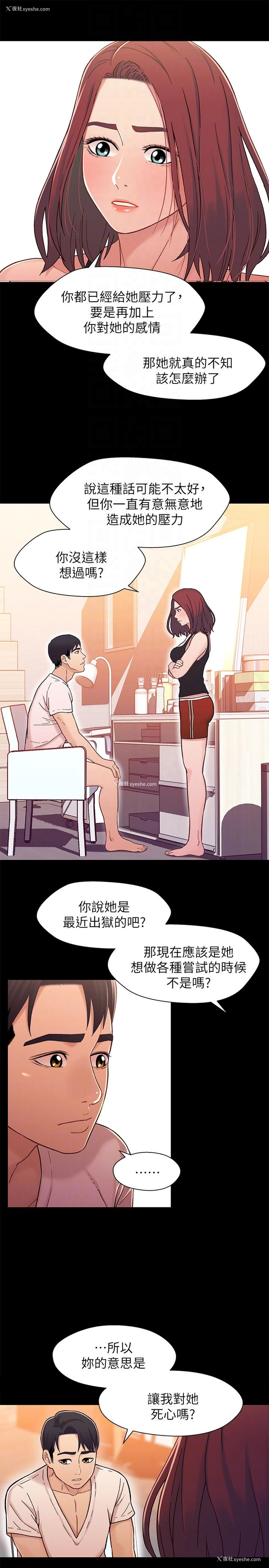 7P - 兄妹关系