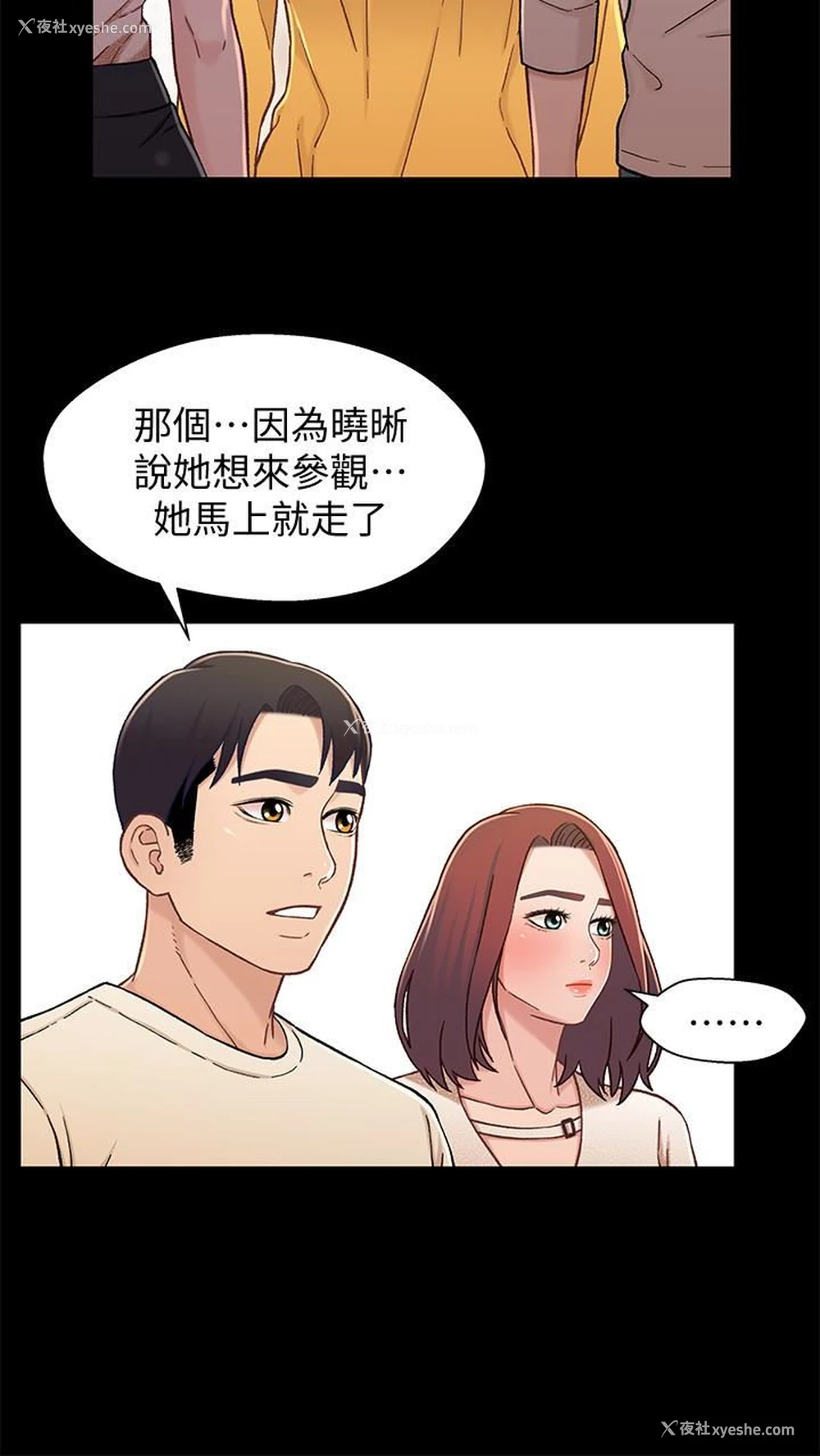 12P - 兄妹关系