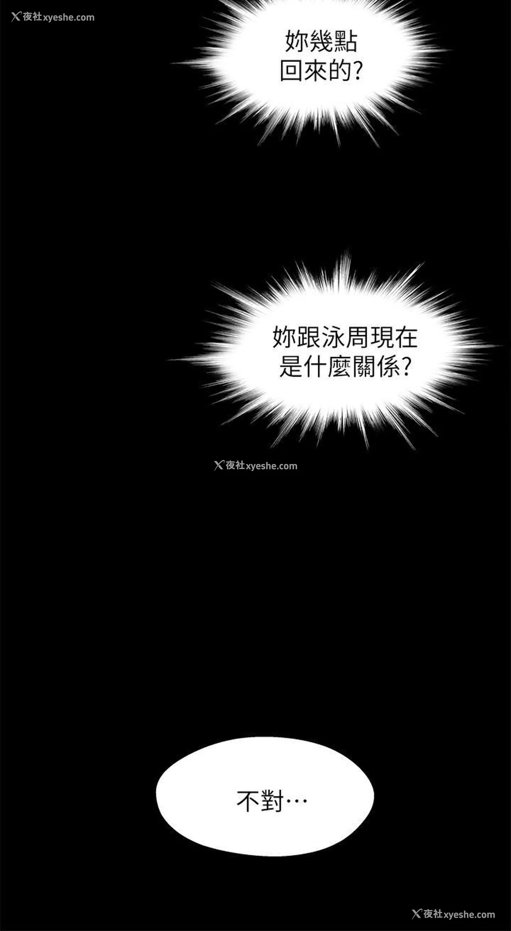 14P - 兄妹关系