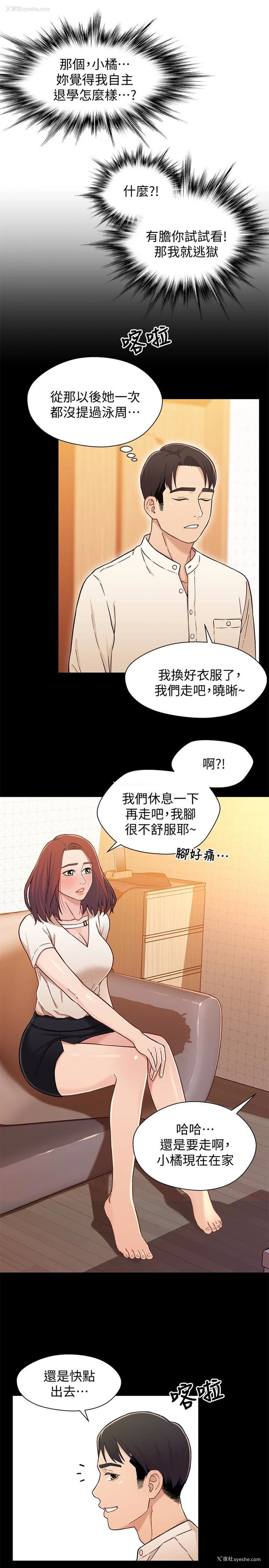 17P - 兄妹关系