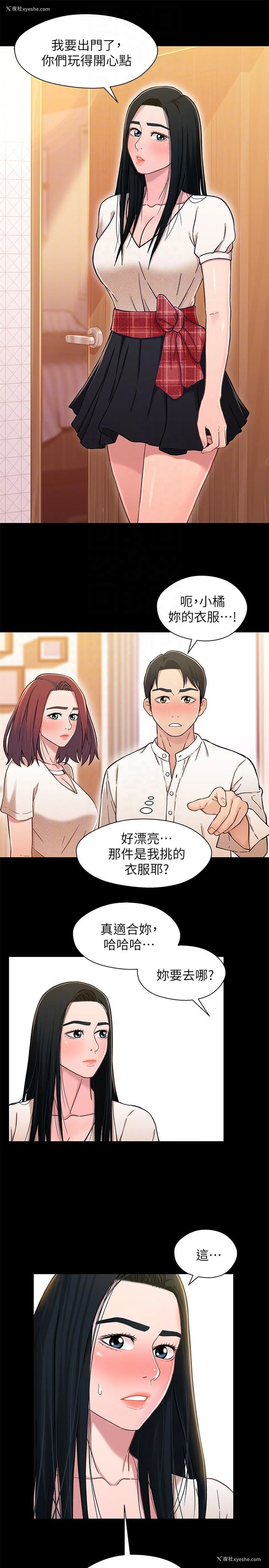 19P - 兄妹关系