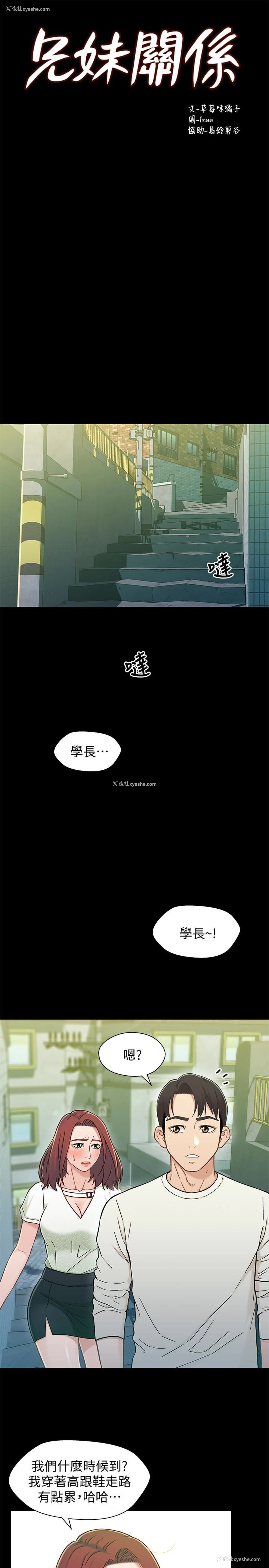 2P - 兄妹关系