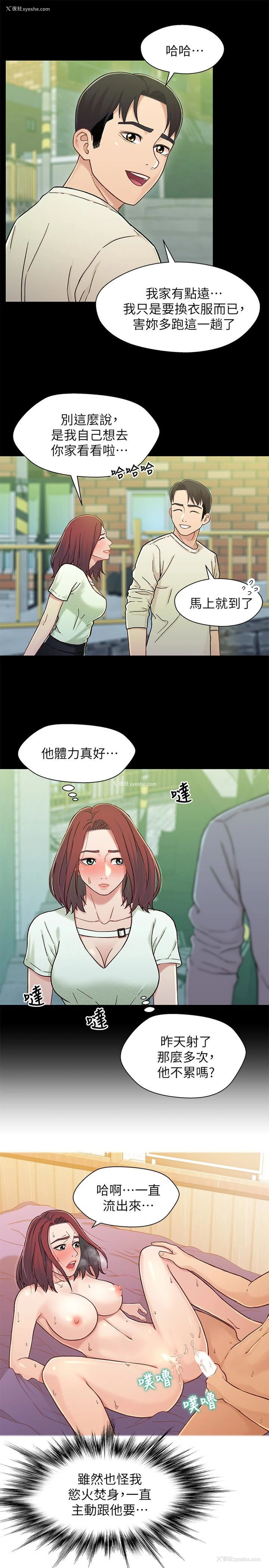 4P - 兄妹关系