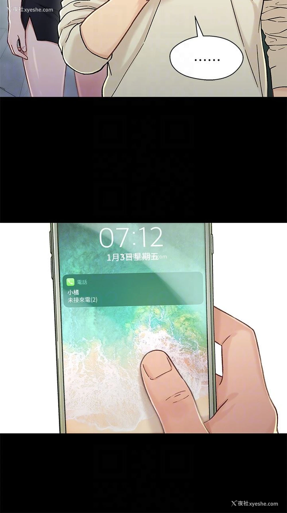 7P - 兄妹关系