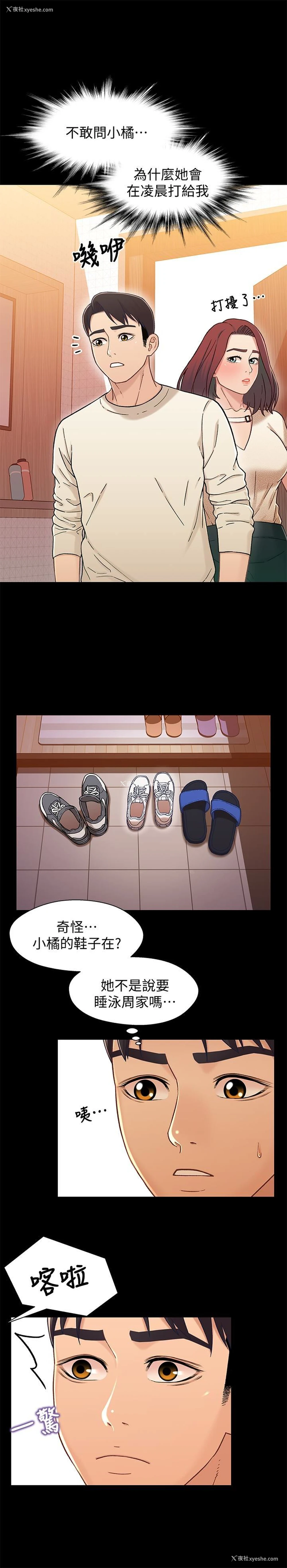 8P - 兄妹关系