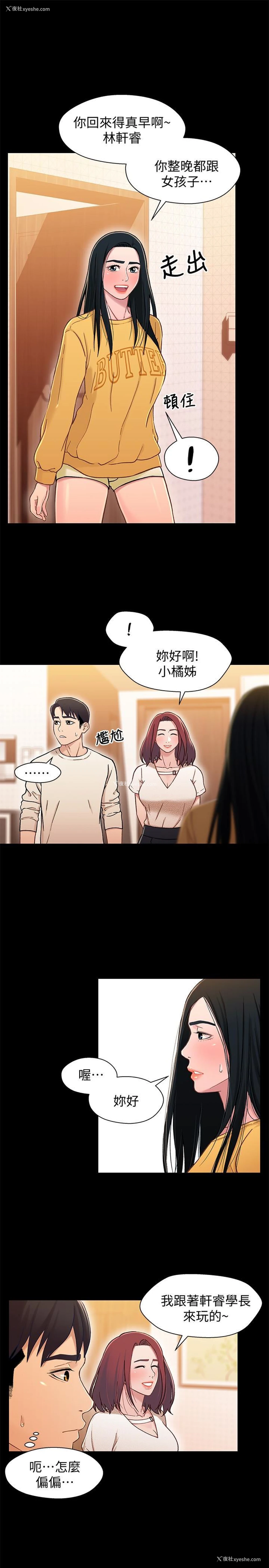 9P - 兄妹关系