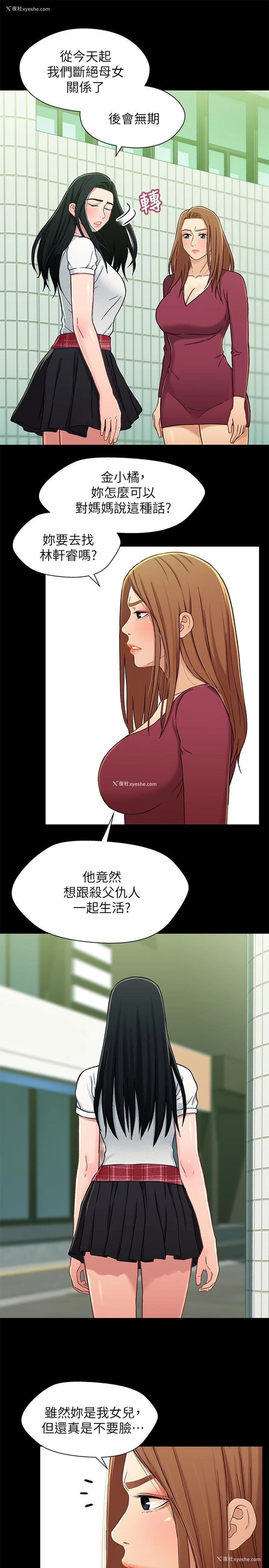 11P - 兄妹关系