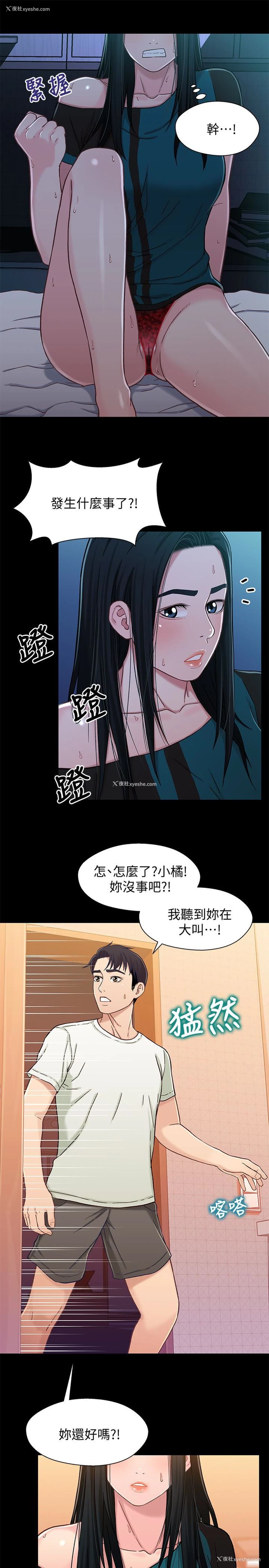 27P - 兄妹关系