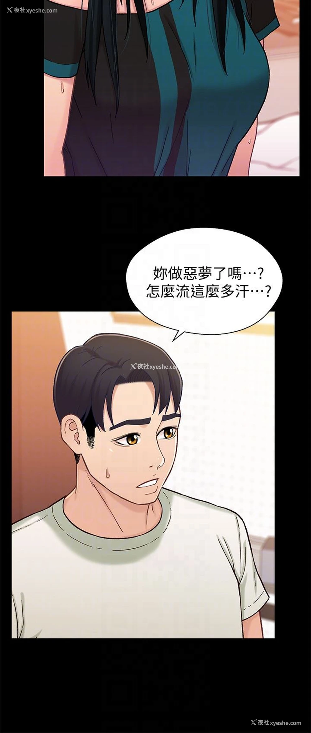 28P - 兄妹关系