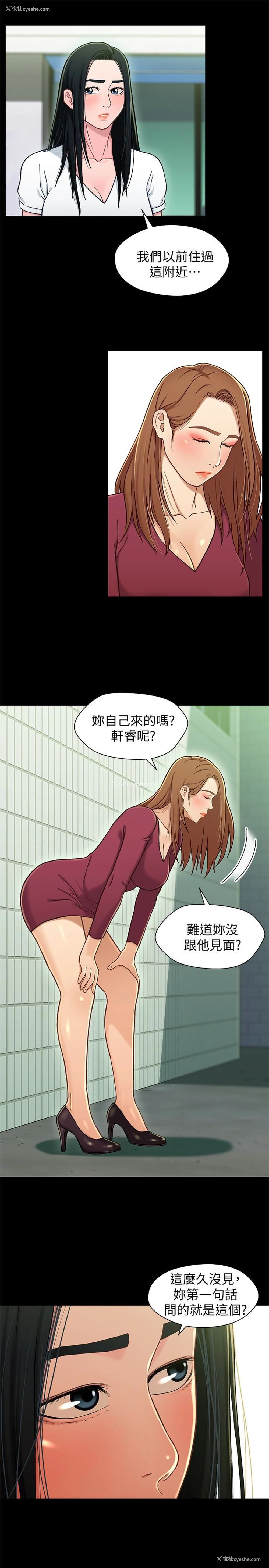 4P - 兄妹关系