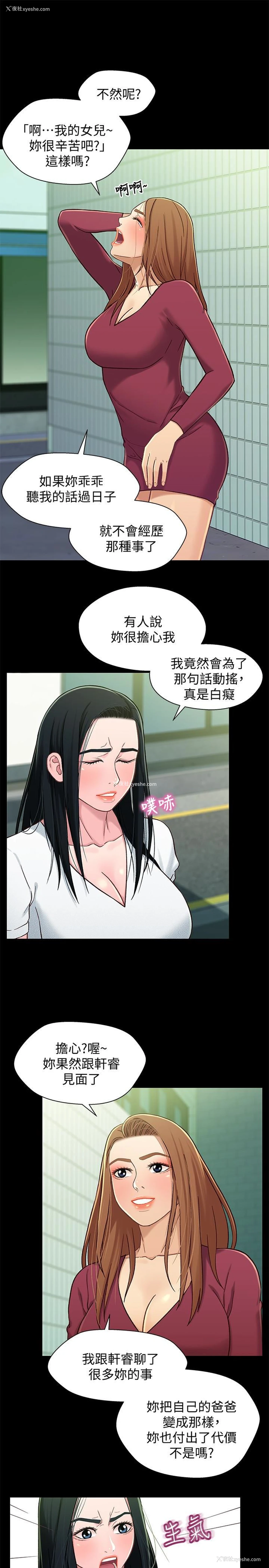 6P - 兄妹关系