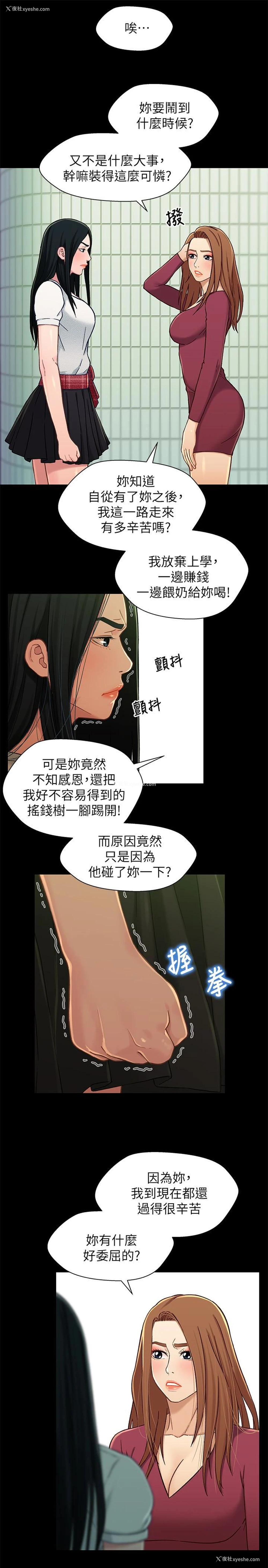 8P - 兄妹关系