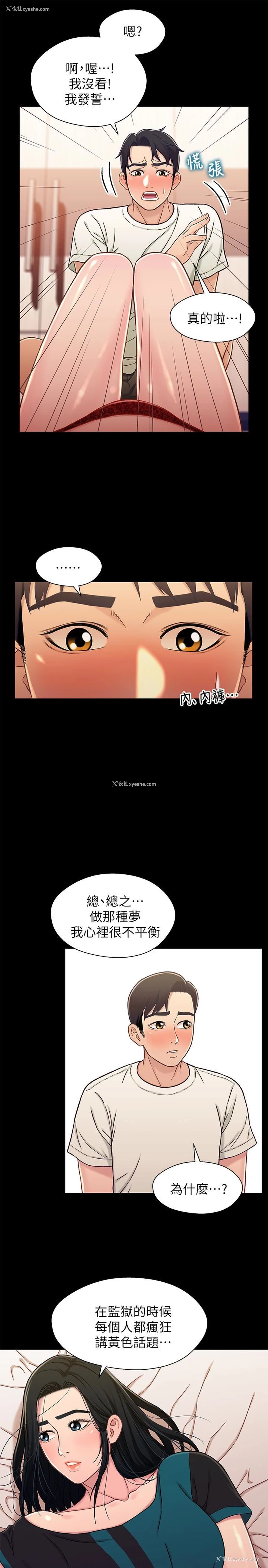 14P - 兄妹关系