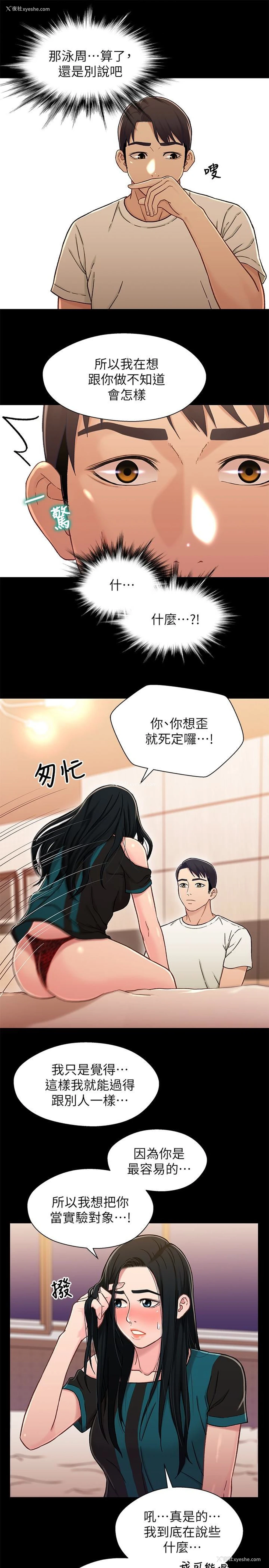 16P - 兄妹关系