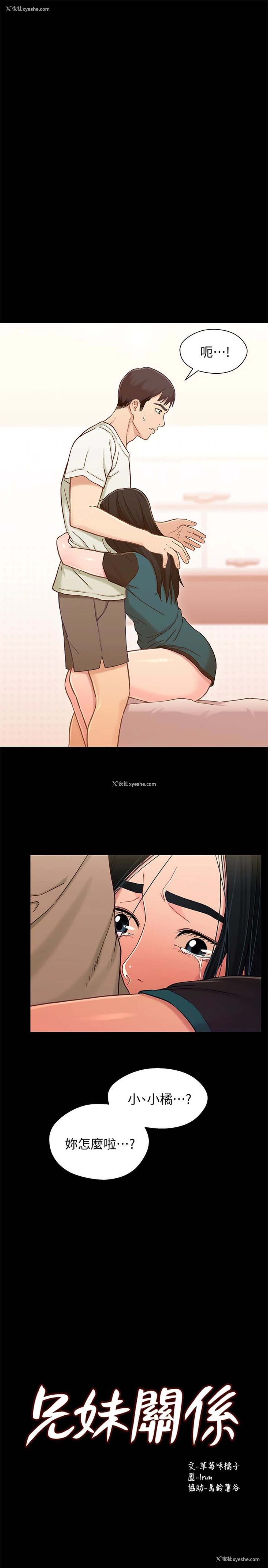 1P - 兄妹关系