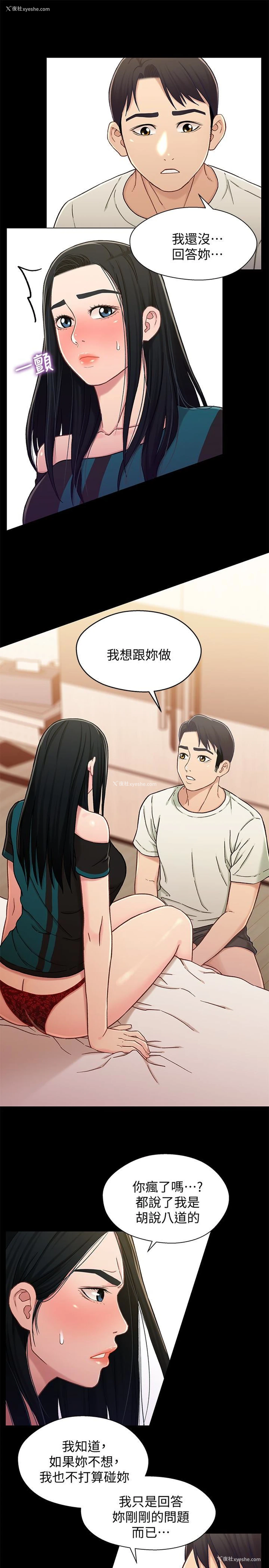 18P - 兄妹关系