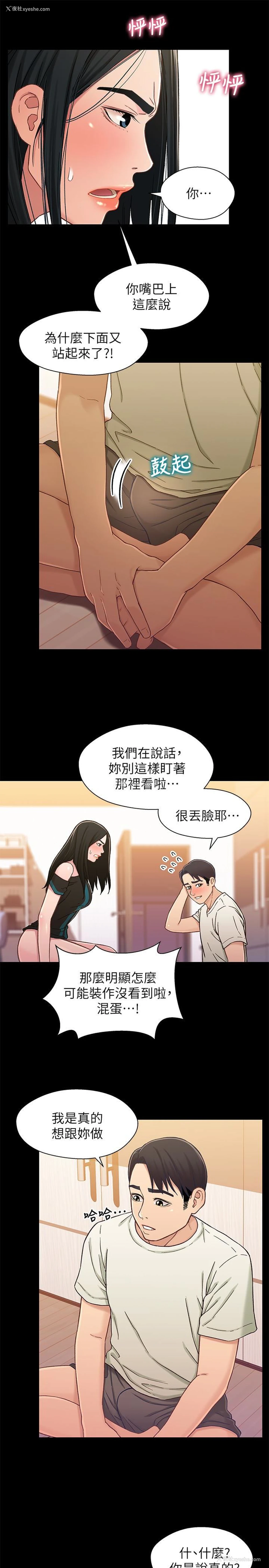 20P - 兄妹关系