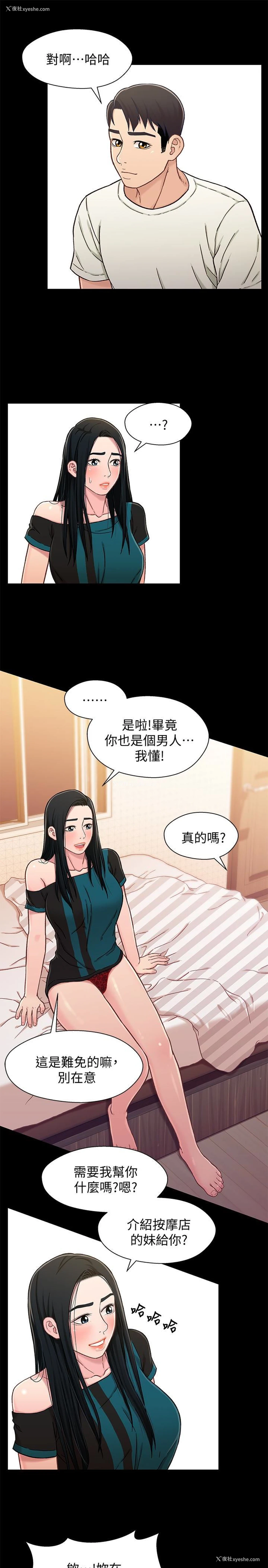 22P - 兄妹关系