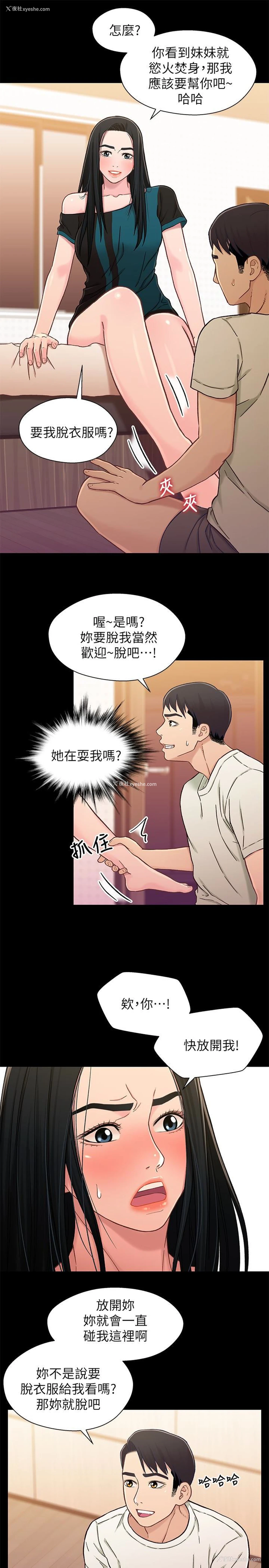 24P - 兄妹关系
