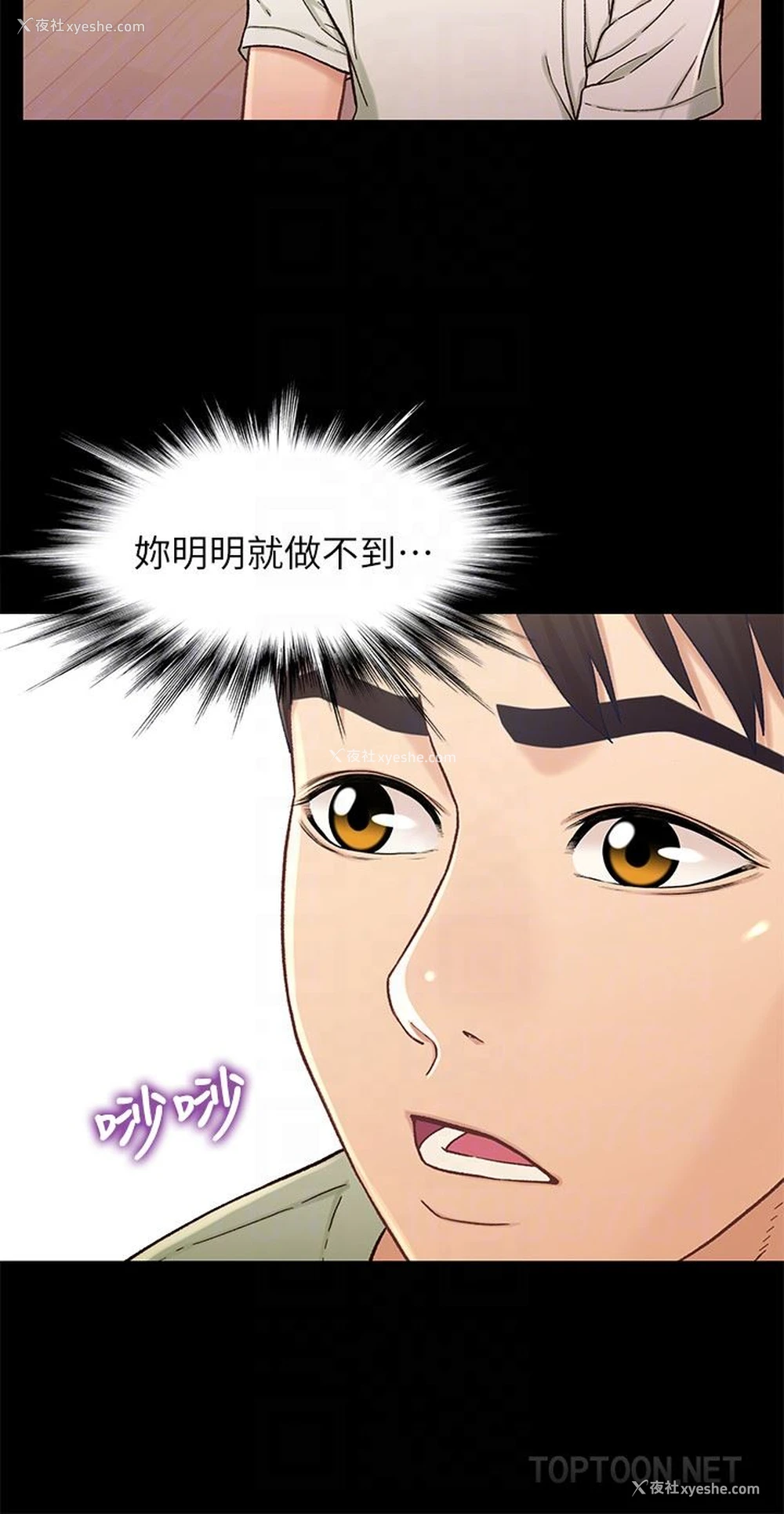 25P - 兄妹关系