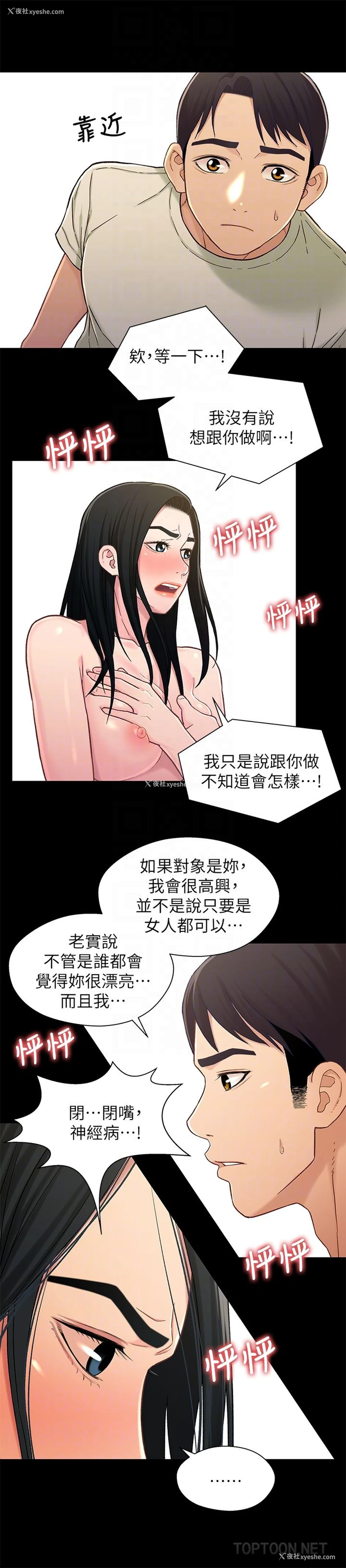27P - 兄妹关系