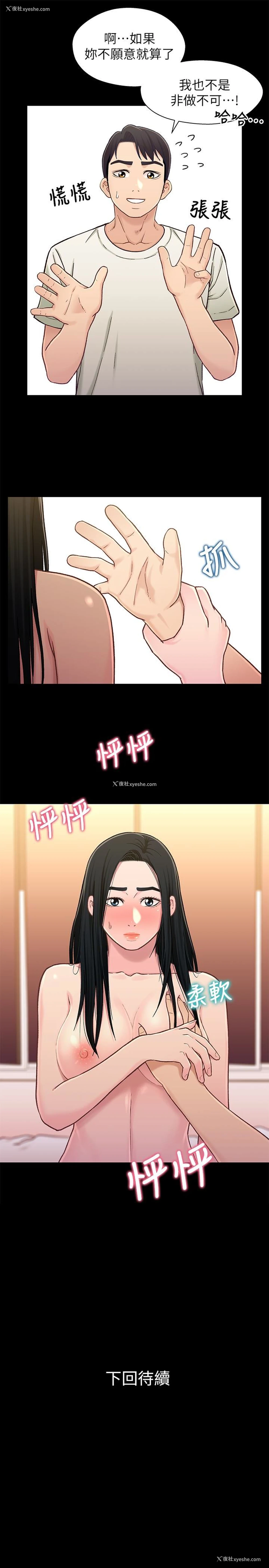28P - 兄妹关系