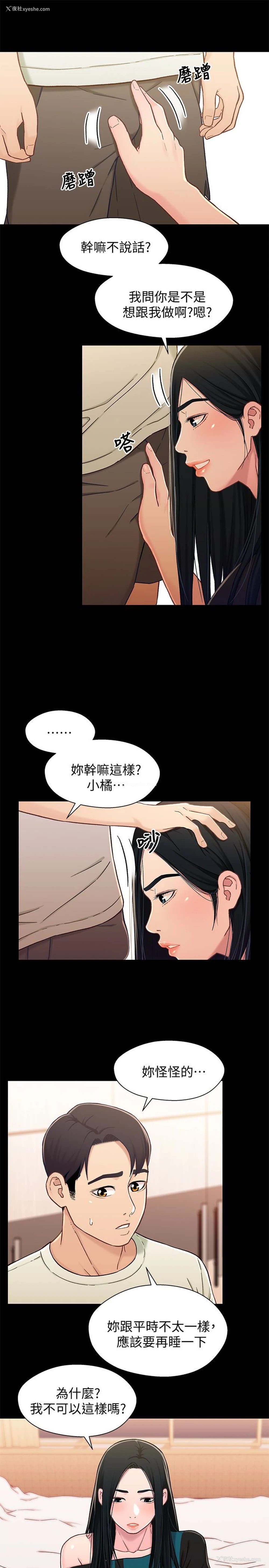 3P - 兄妹关系