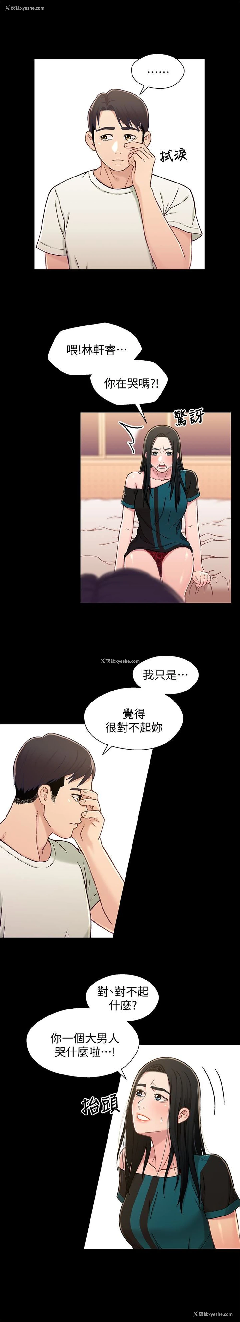 6P - 兄妹关系