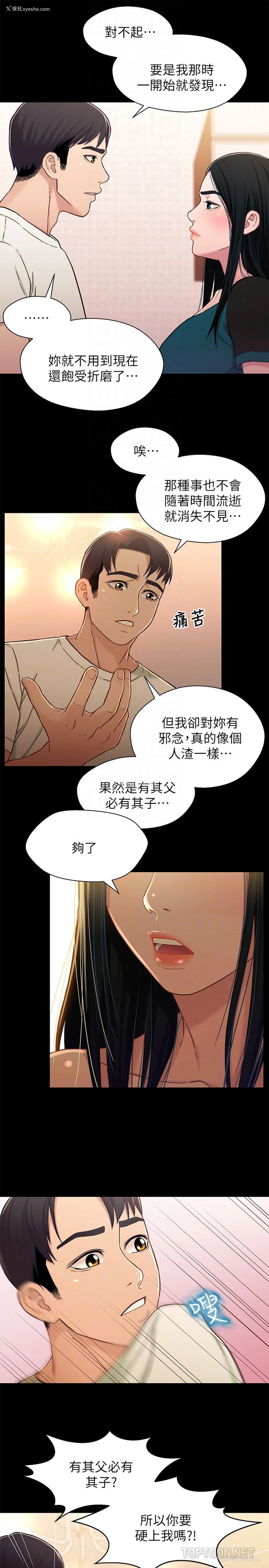 7P - 兄妹关系