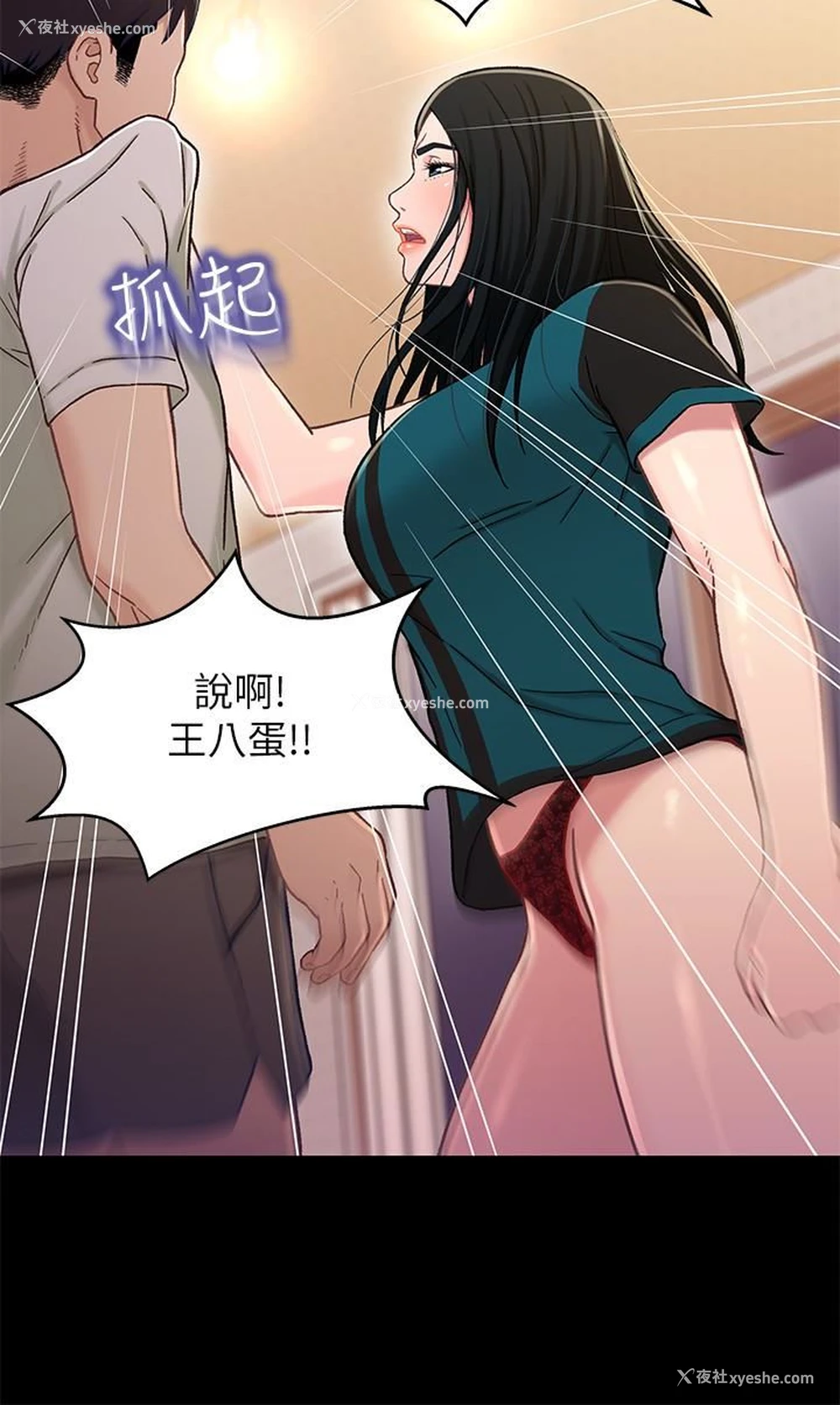 8P - 兄妹关系