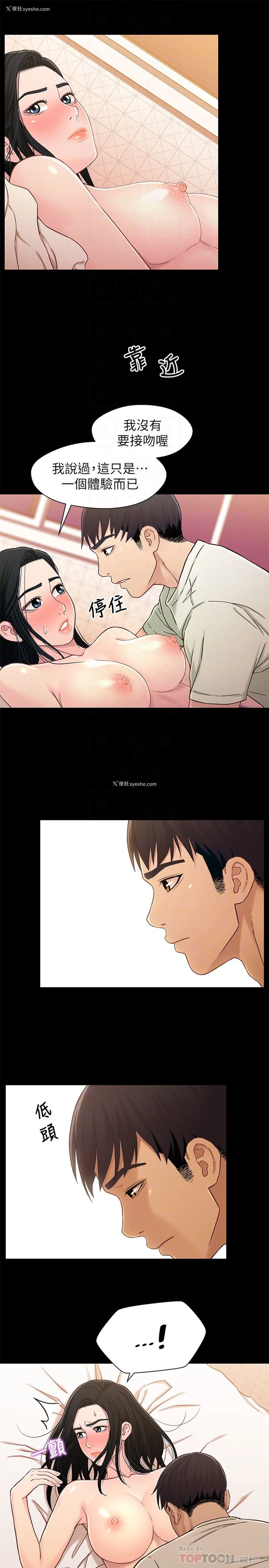 11P - 兄妹关系
