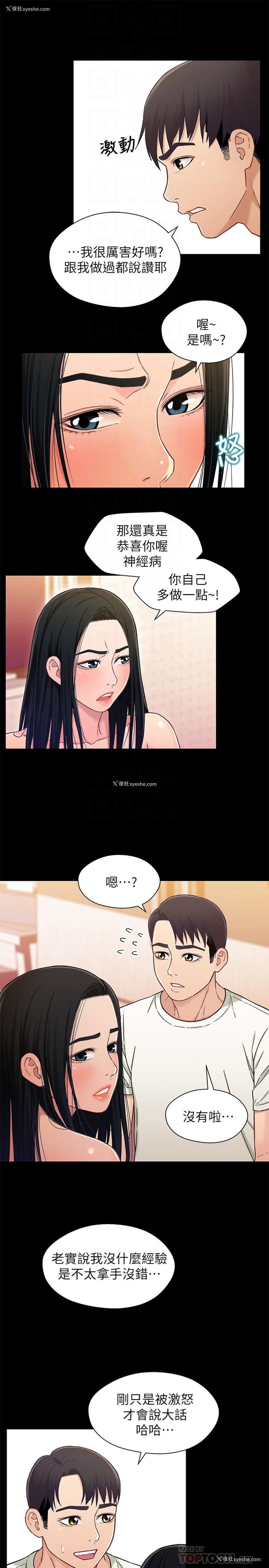 7P - 兄妹关系