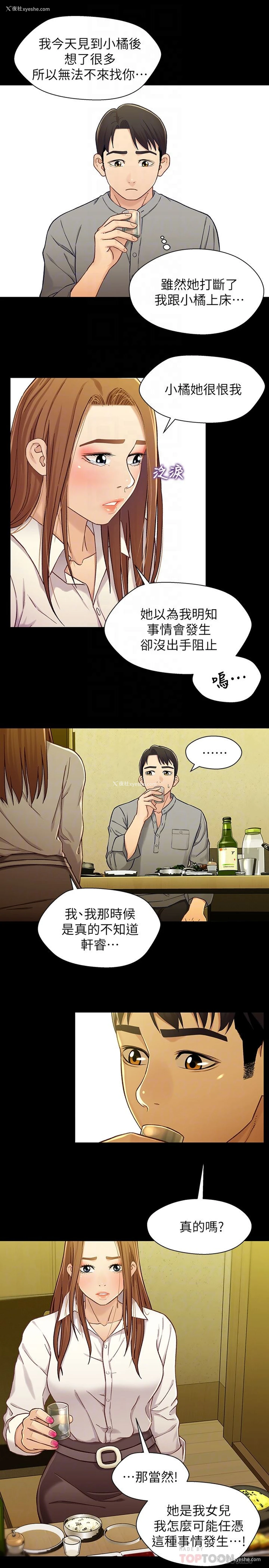 11P - 兄妹关系
