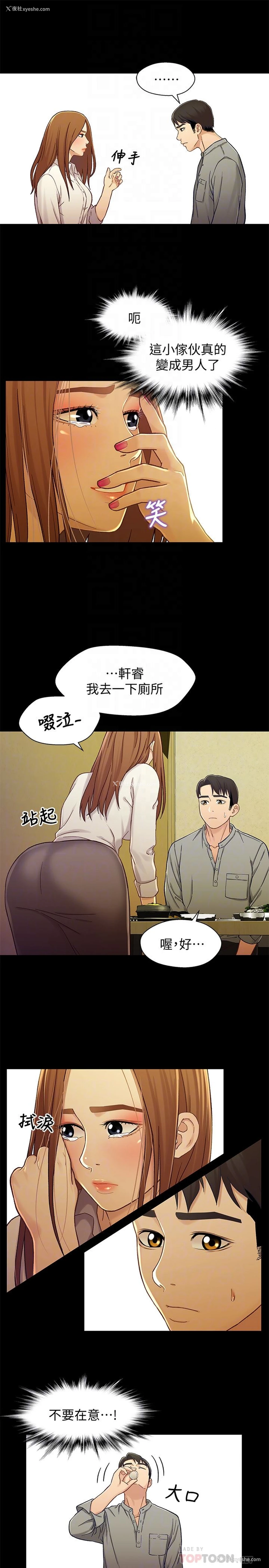 15P - 兄妹关系