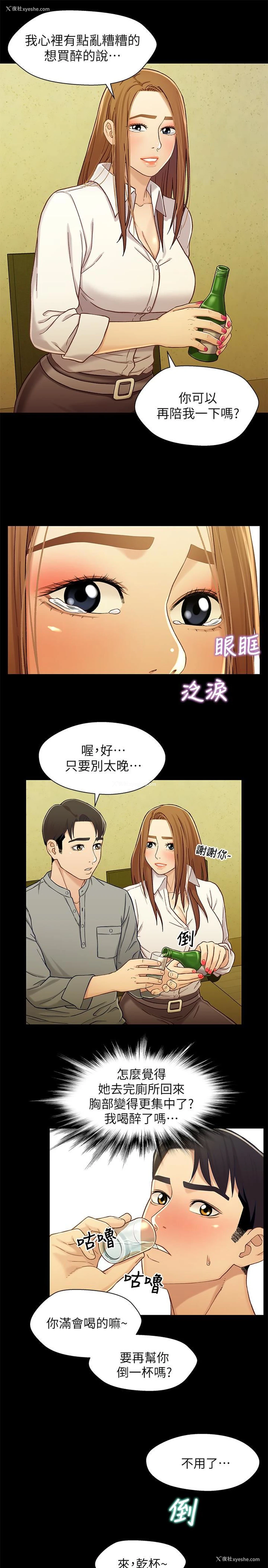 22P - 兄妹关系