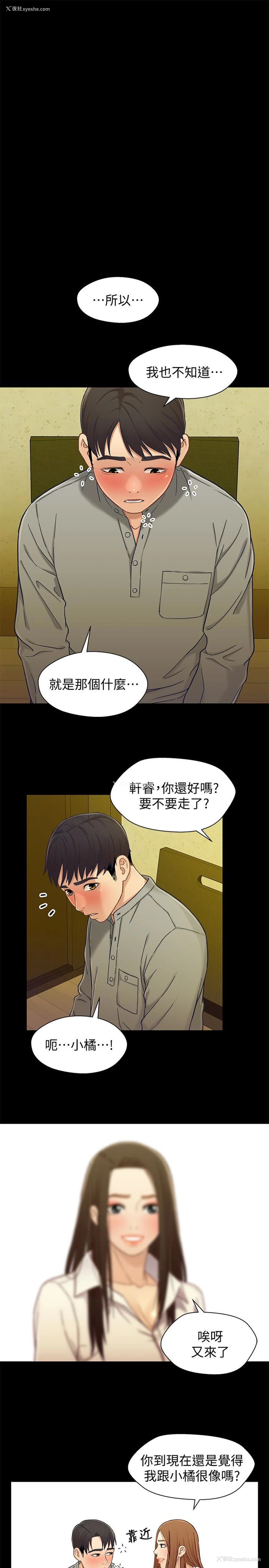 24P - 兄妹关系