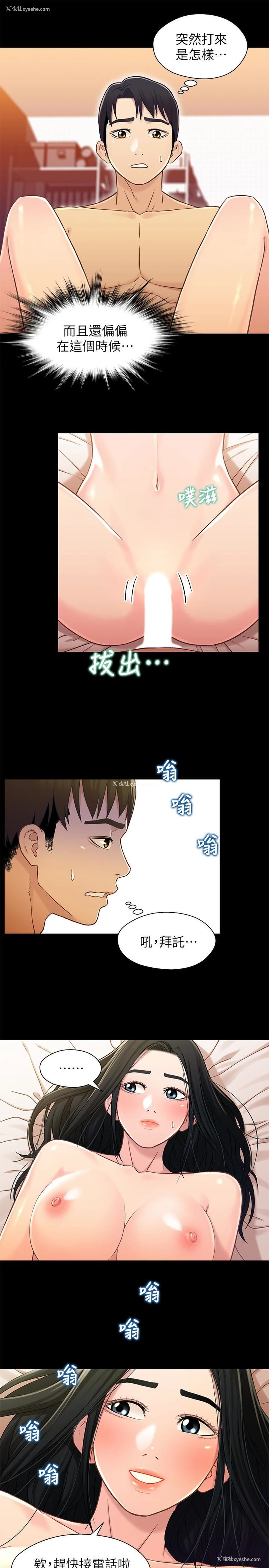 4P - 兄妹关系