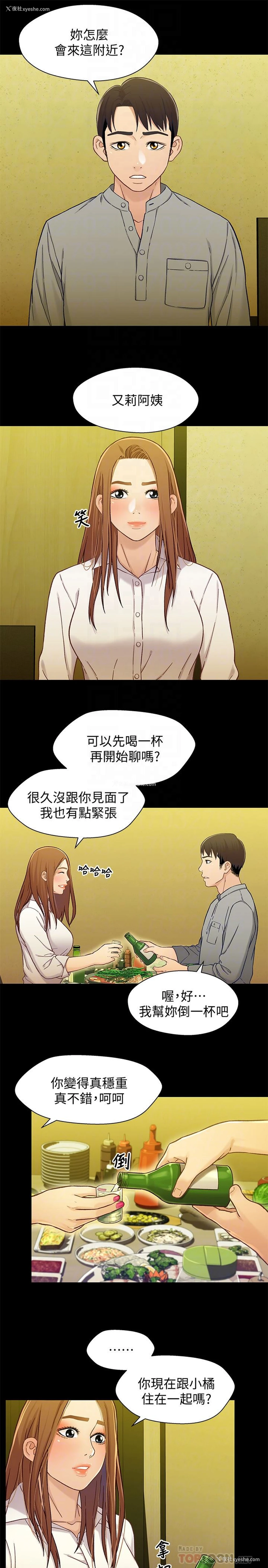 7P - 兄妹关系