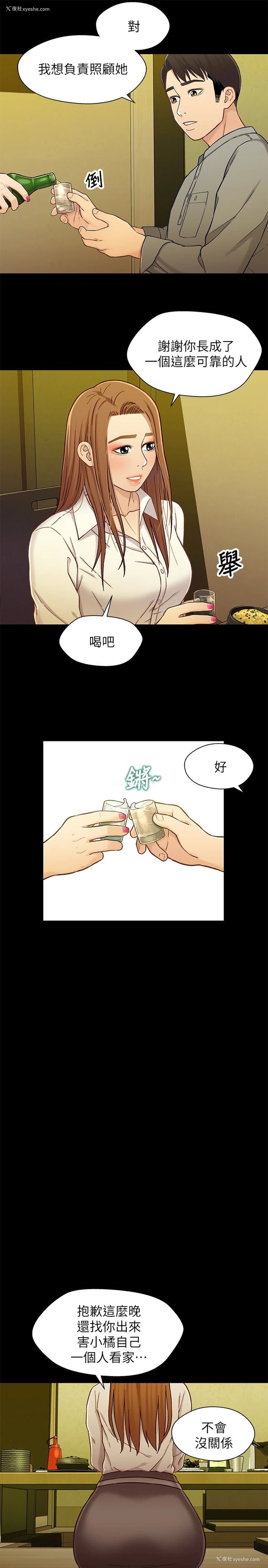 9P - 兄妹关系