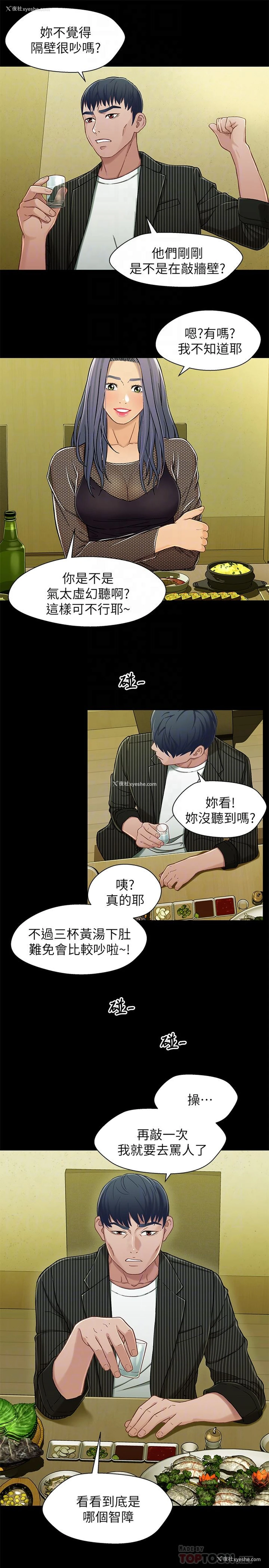 28P - 兄妹关系