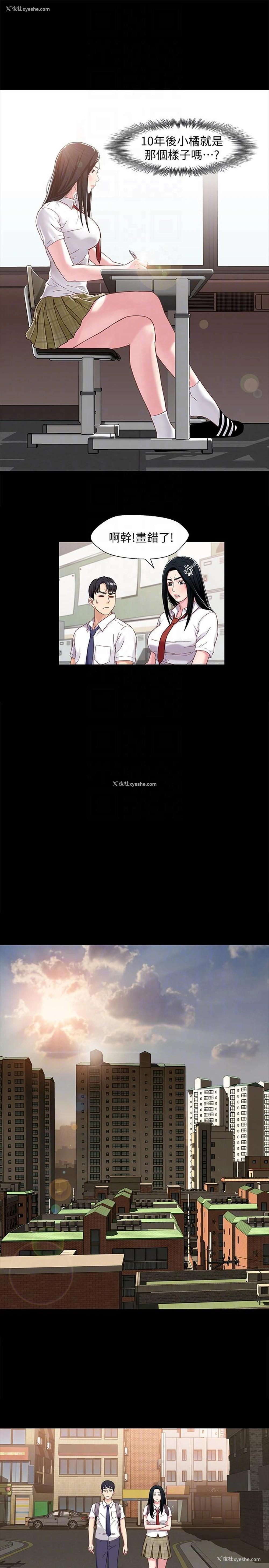 11P - 兄妹关系
