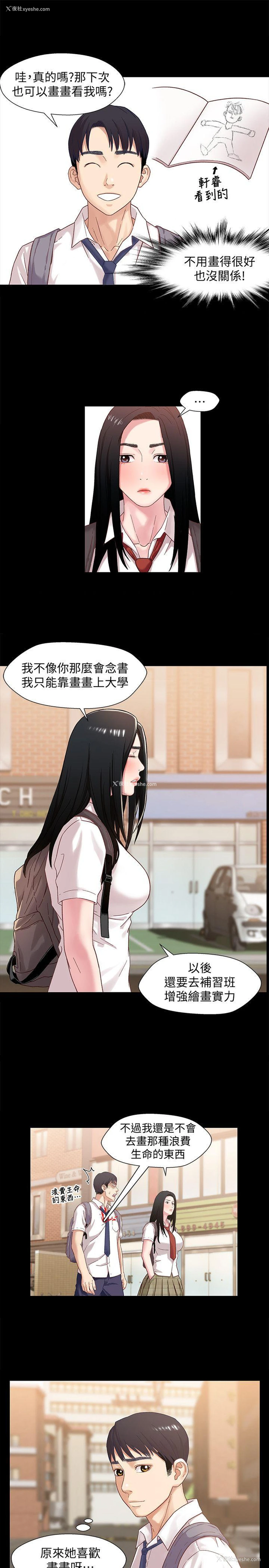 14P - 兄妹关系