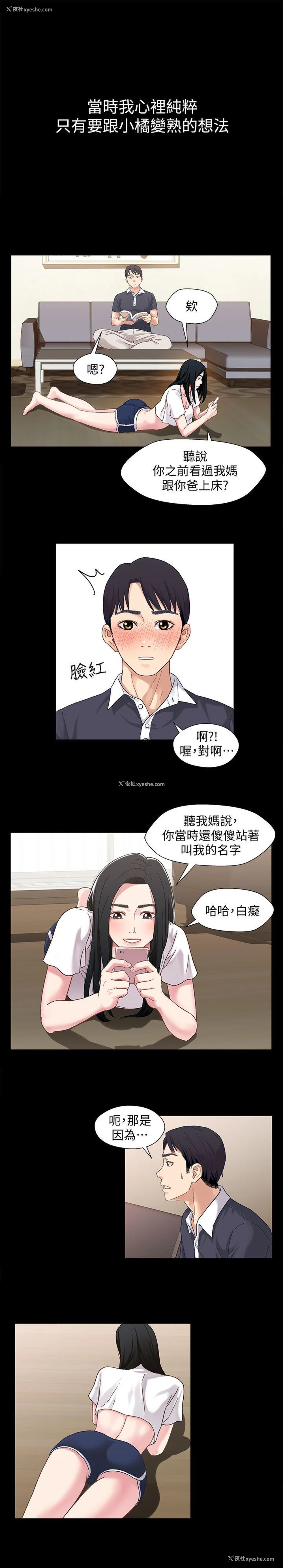 16P - 兄妹关系