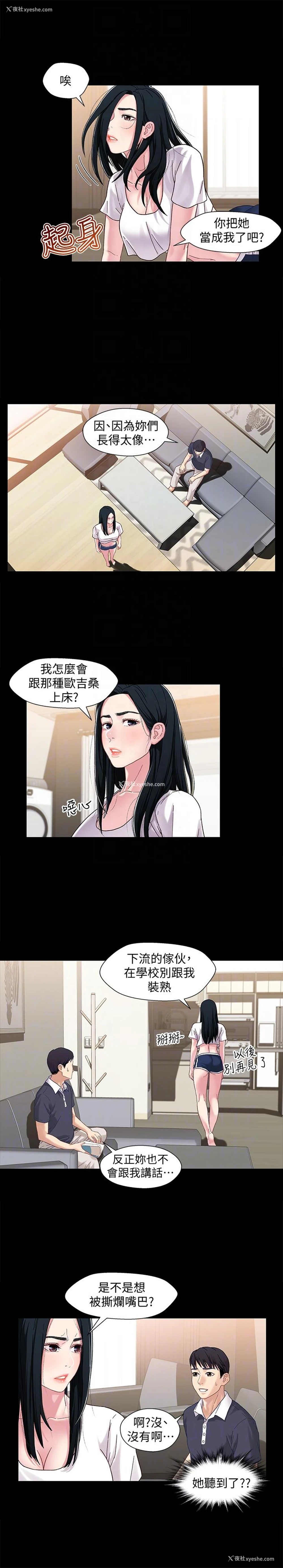 17P - 兄妹关系