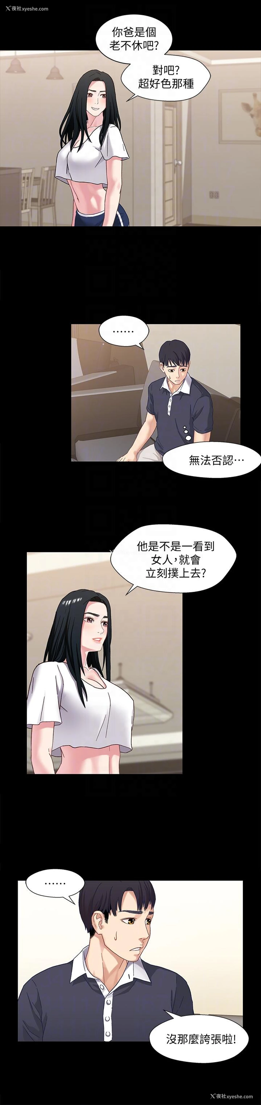 19P - 兄妹关系