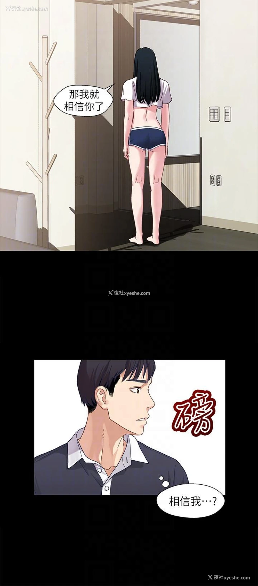 21P - 兄妹关系