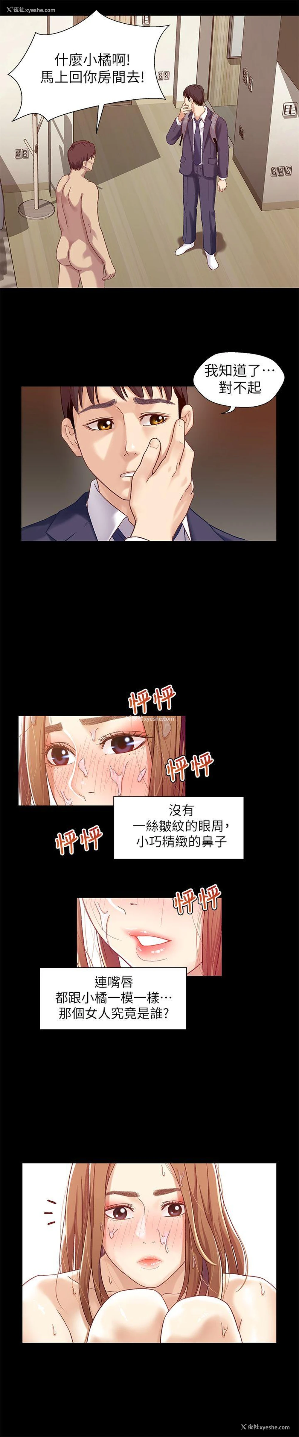 4P - 兄妹关系